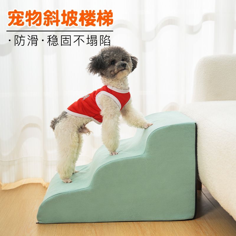 狗狗樓梯寵物爬梯小狗上床樓梯臺階小型犬老年犬斜坡床邊沙發專用【淘夢屋】