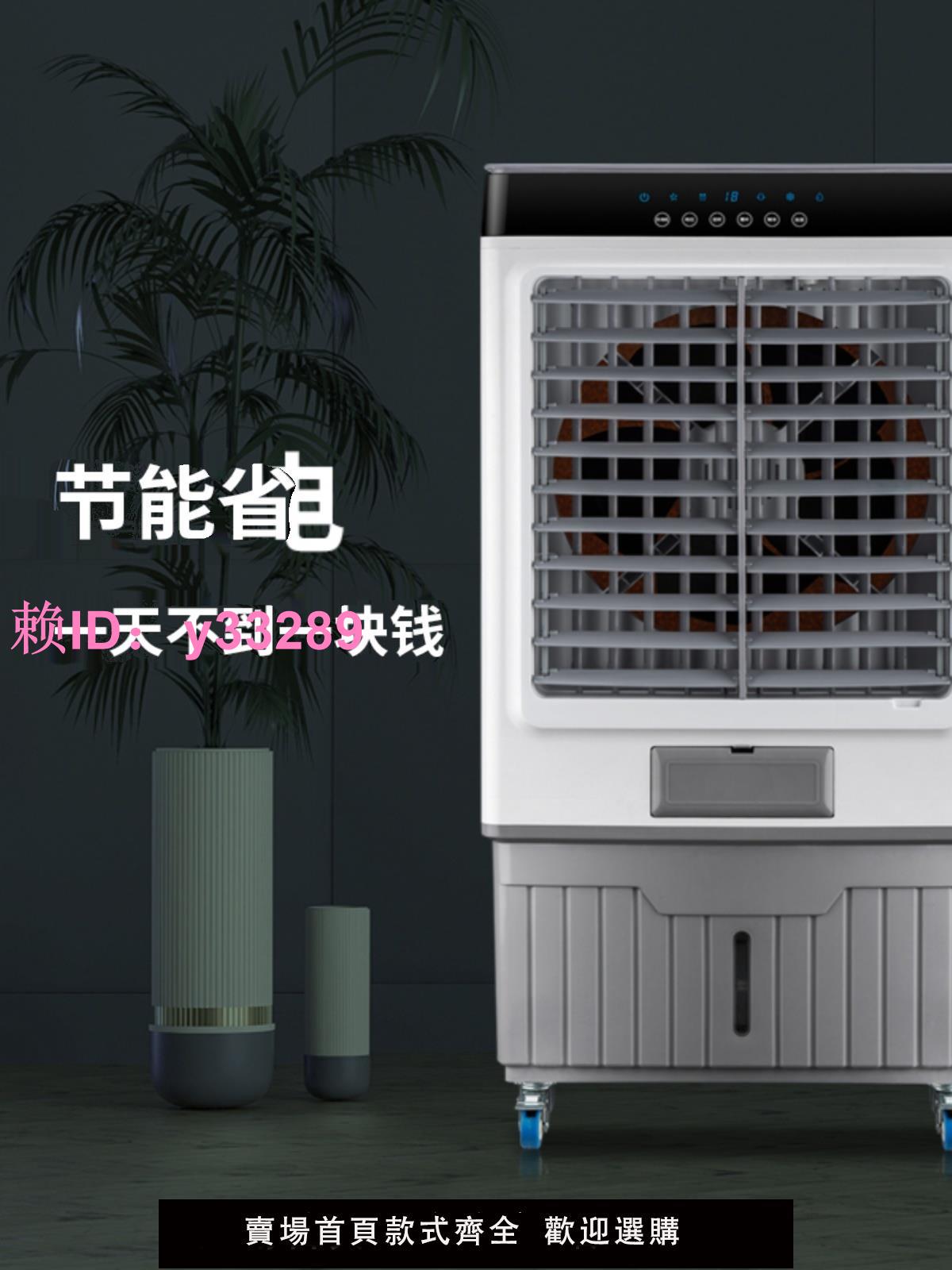 揚子移動冷風扇家用加水加冰製冷車間廠房商用超強風力工業冷風機