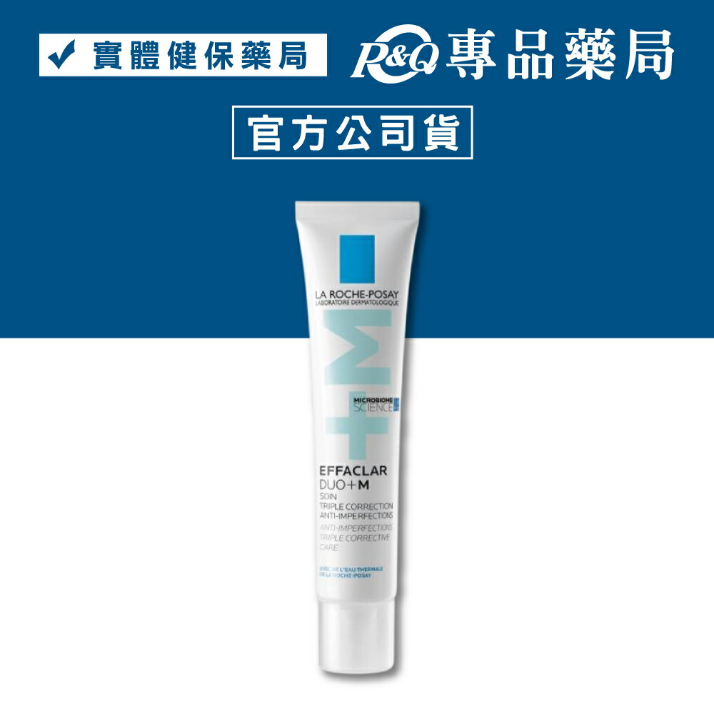 理膚寶水 淨痘無瑕極效精華 40ml (原廠公司貨) 專品藥局【2007918】