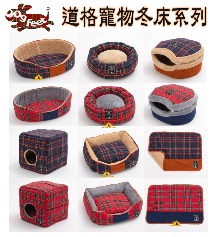 Dogfeet 暖呼呼 四季通用寵物床 貓屋 貓咪用品 狗窩 寵物床墊 可愛寵物窩 寵物冬床 寵物睡窩