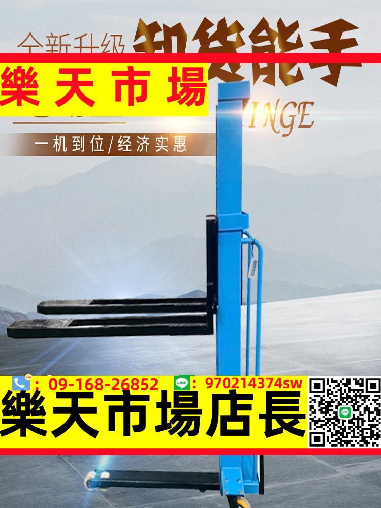 定製隨車叉車電動堆高車液壓搬運車小型移動式升降機手動叉車卸貨神器