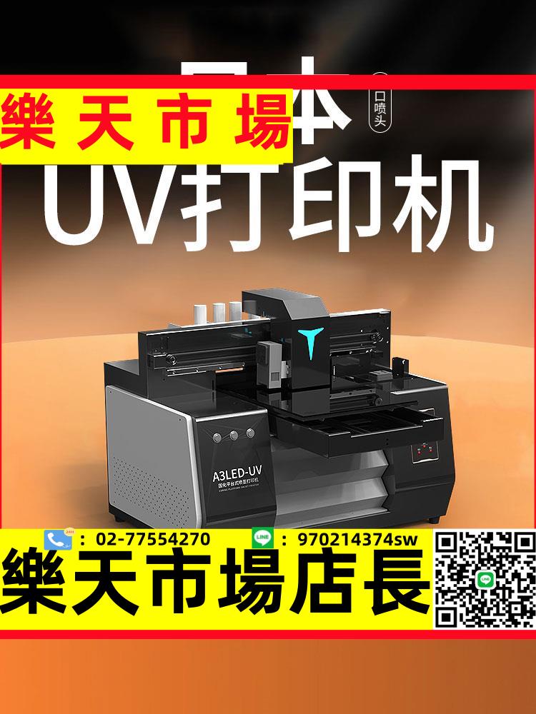 UV打印機小型平板電路板手機殼紀念錢幣文化貼紙3D浮雕彩色印刷機