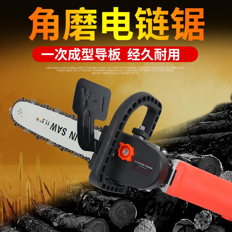 角磨機磨光機改裝電鏈鋸條支架多功能小型改變轉電鋸家萬用伐木鋸