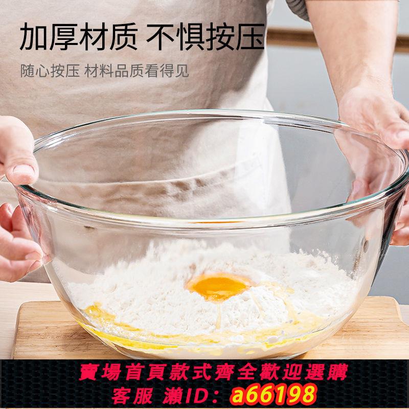 【臺灣公司 可開發票】青蘋果加厚耐熱玻璃盆大號和面盆打蛋盆蛋糕玻璃碗家用沙拉料理碗