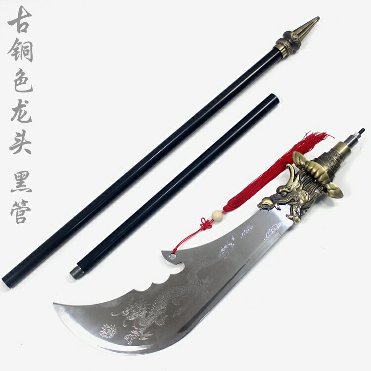 {可打統編 保固一年}青龍偃月刀不銹鋼關公大刃春秋大刀冷兵器關羽金屬武術關刀未開刃 2