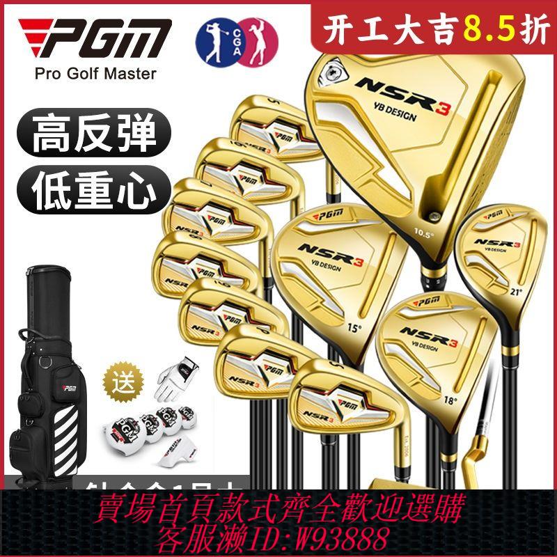 PGM 高爾夫球桿男士職業套桿高反彈鈦金1號木全套12支裝