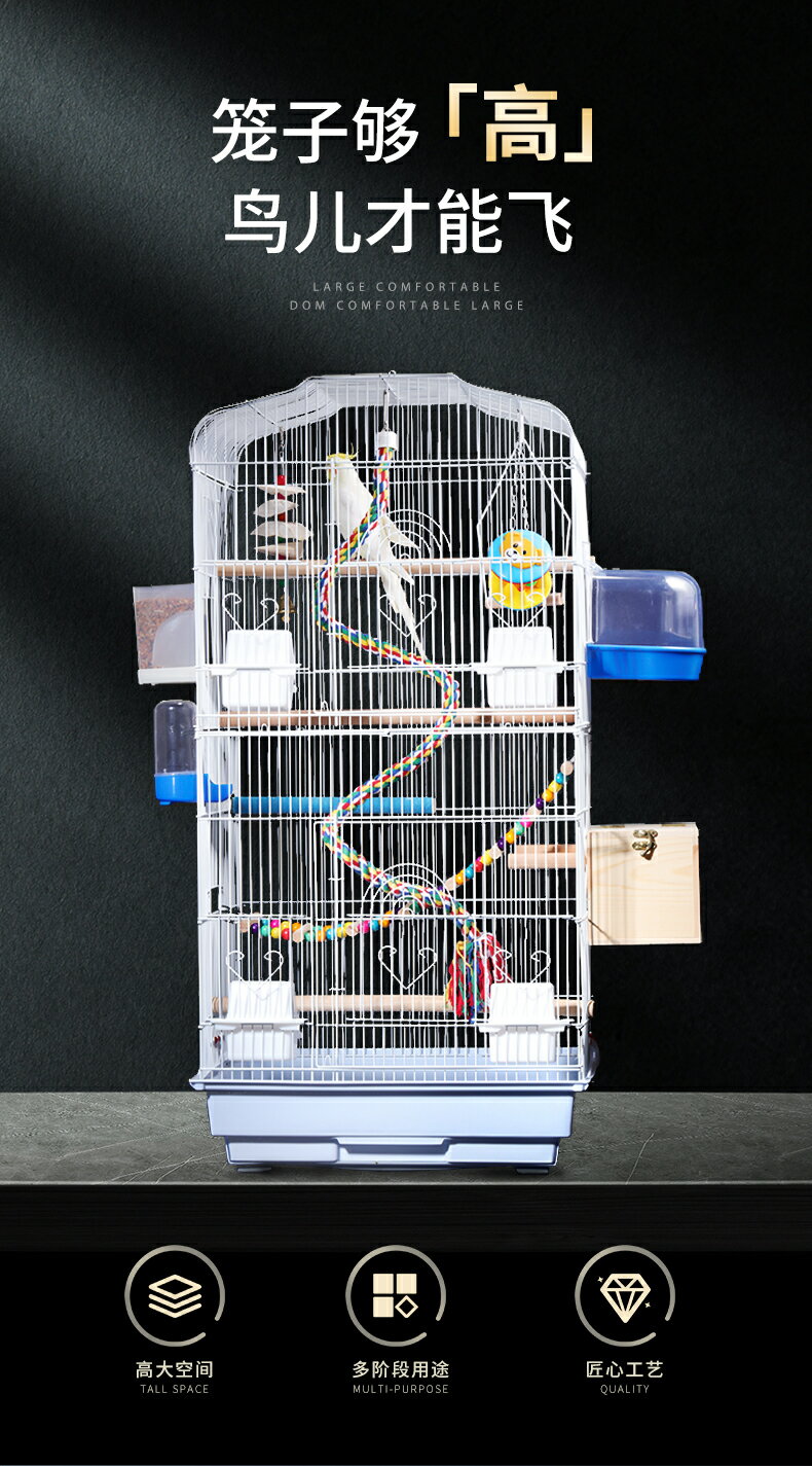 籠子家用大號別墅大全大型豪華鳥籠鸚鵡特大繁殖籠虎皮玄鳳專用籠 森馬先生旗艦店
