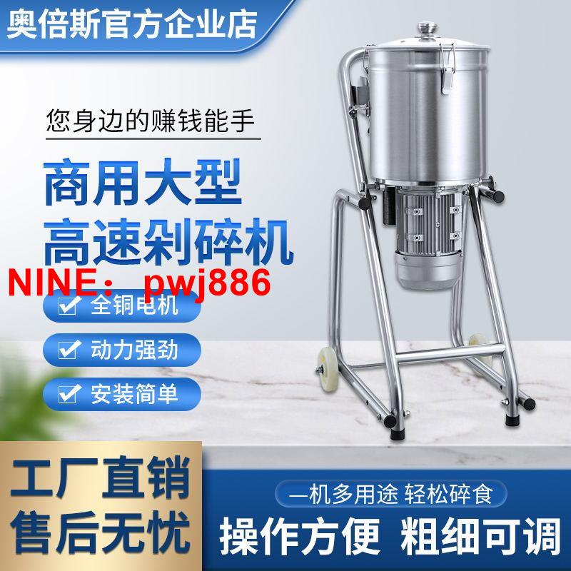 [臺灣公司貨 可開發票]電動打菜商用果蔬打漿機家用高速蔬菜商用辣椒醬打醬肉泥機