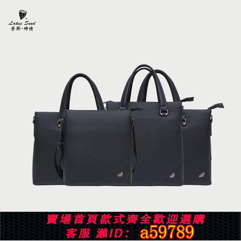 【台灣公司 可打統編】勞斯帥特2023新款男包手提包簡約商務包單肩包男士頭層牛皮公文包