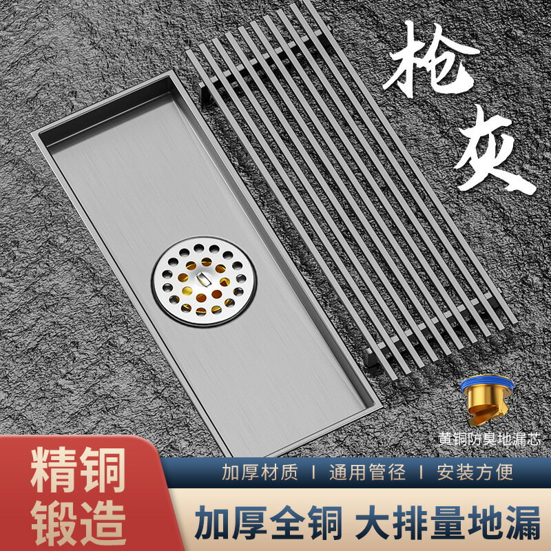 臺灣公司貨 免運 可開票 長條形地漏304不銹鋼加寬大排量浴室衛生間淋浴房下水道防臭槍灰