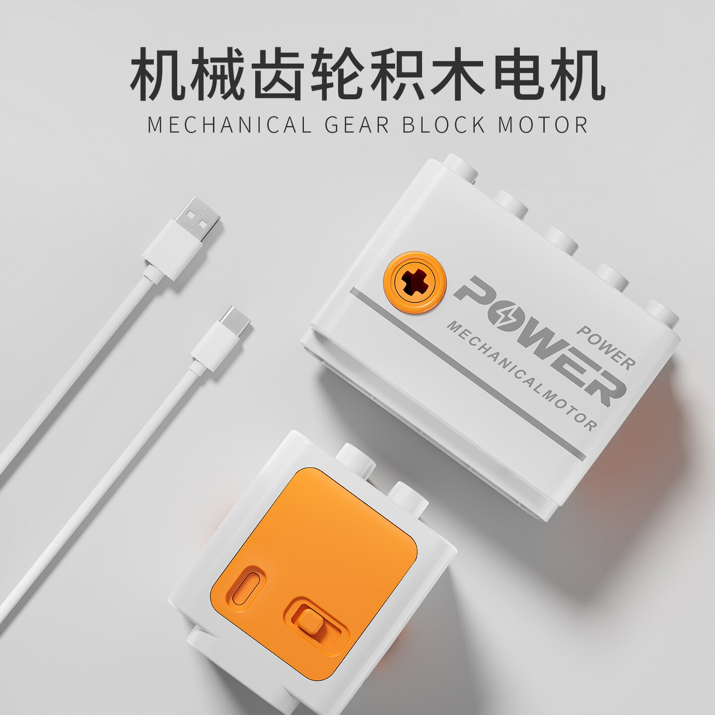 【喜挖】大顆粒積木遙控電機動力馬達相容樂高可充電拼插機械齒輪積木電機