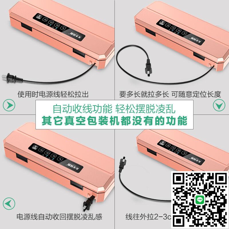太太銘廚全自動家用真空包裝機商用小型抽真空機食品封口機茶葉打