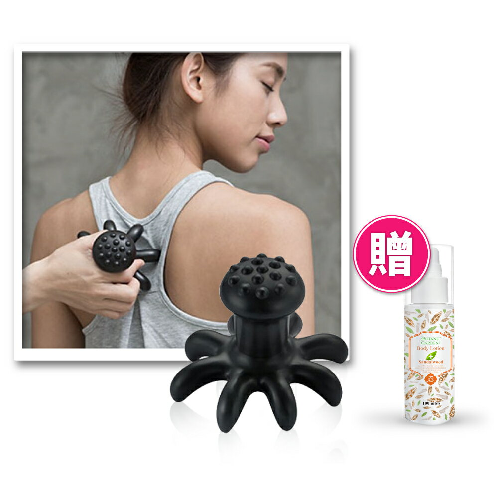 魔可舒八爪(搭配寶草園精油乳液、布套) 遠紅外線疏導儀 MOXXU