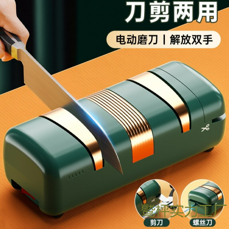 2025款磨刀神器電動家用智慧全自動磨菜刀機移動磨刀機自動方便快【博野五金】