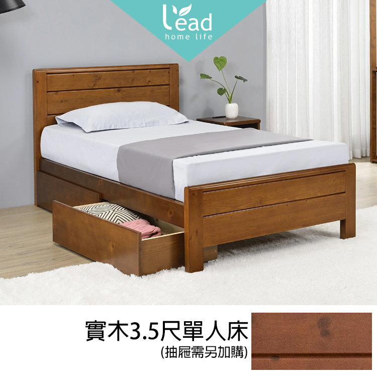實木3.5尺單人床兩段式高度床架床臺雙人床床組【148-SB-T2200BK】Leader傢居館