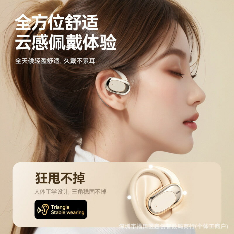 【喜挖】AI翻譯M57夾耳式藍芽耳機骨傳導OWS不入耳無線佩戴電競低延時降噪