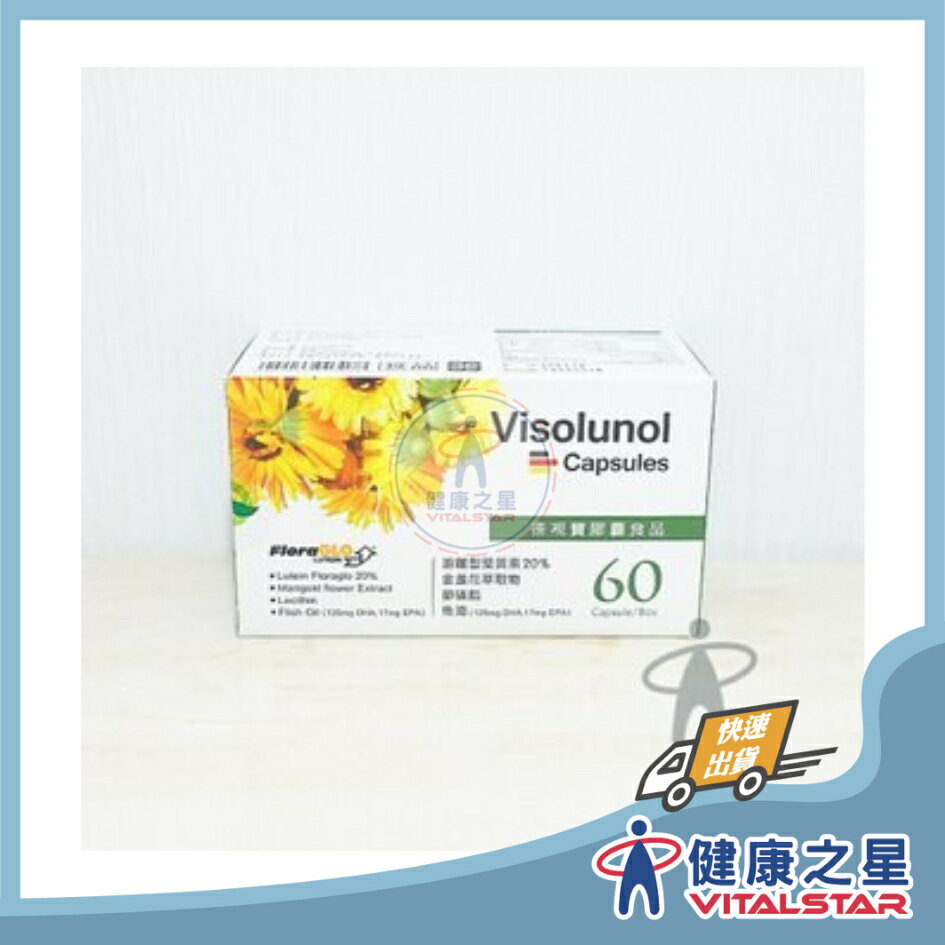德視寶 軟膠囊 60顆/盒