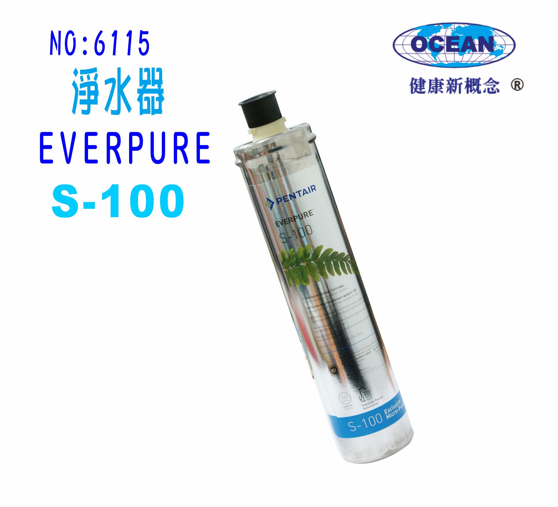 濾水器EverpureS-100濾心.淨水器..過濾器另售S104、H104、BH2、4C 貨號:6115【七星淨水】