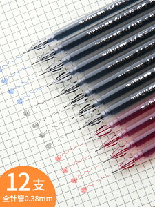 最炫中性筆0.38mm鉆石頭筆學生用水筆全針管簽字筆碳素筆黑色大容量創意簡約水性筆辦公文具用品黑筆紅筆藍筆