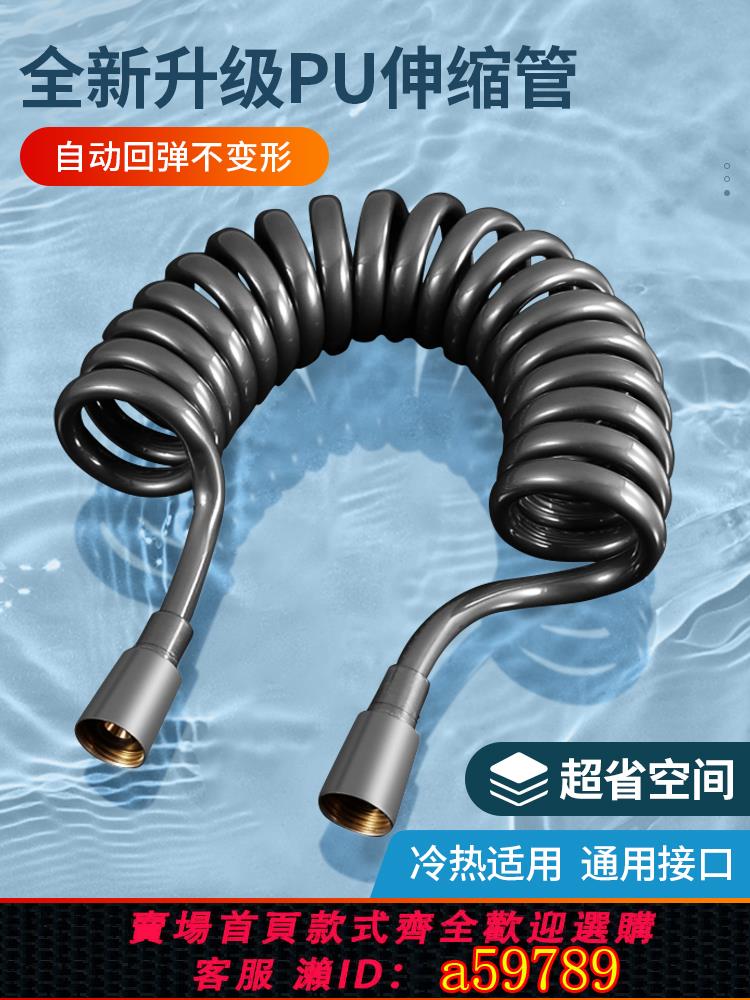 【臺灣公司 可打統編】伸縮水管馬桶高壓水管沖洗噴槍軟管衛生間沖洗管花灑進水管彈簧管