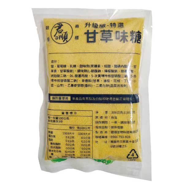 【正心堂】林來德高級甘草糖(食品)/君順甘草味糖 300克 7-11超取299免運 甘草味糖 5