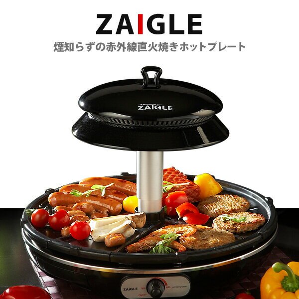 日本【ZAIGLE】紅外線無煙燒烤爐 電子烤盤 nc-300