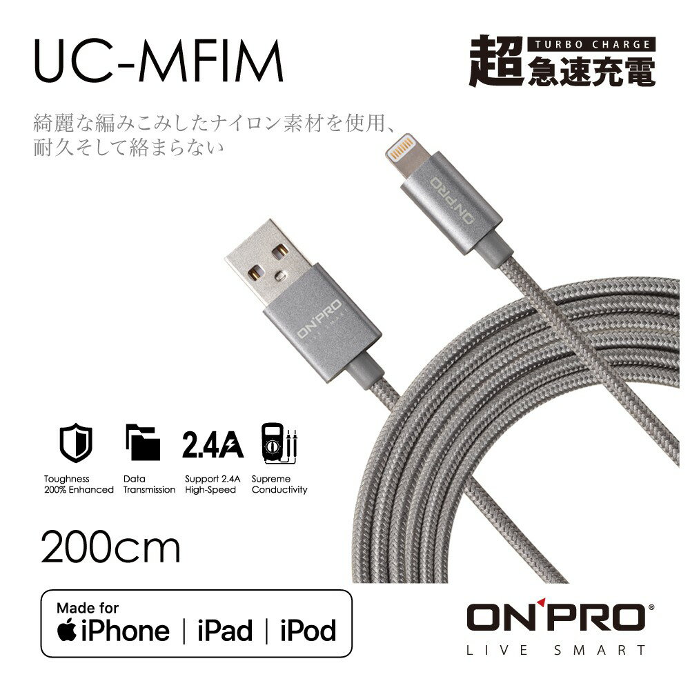 [終身保固] ONPRO 200cm 100cm MFI 認證 Lightning 充電線 傳輸線 iPhone 11 4