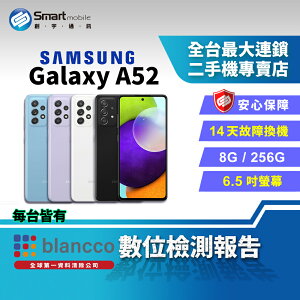 【創宇通訊│福利品】SAMSUNG Galaxy A52 8+256GB 6.5吋 (5G) 全螢幕設計 美型豆豆機