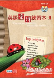 英語童詩練習本1(書+1CD)