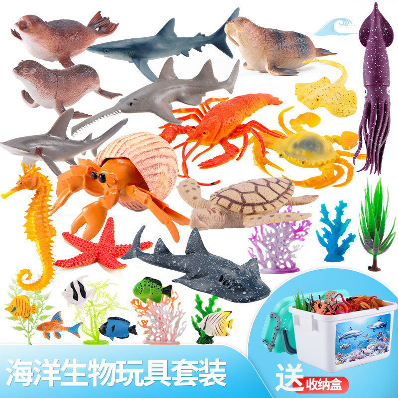 動物模型玩具 兒童仿真海底世界海洋動物生物模型軟膠龜抹香鯨大白鯊魚玩具套裝【MJ6550】