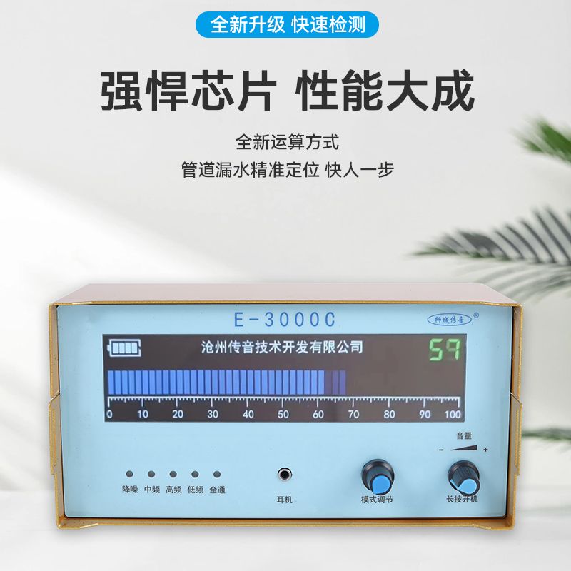 【最低價 公司貨】測漏儀高精度漏水檢測儀管道漏水地暖水管漏水暗管漏水檢測儀 7