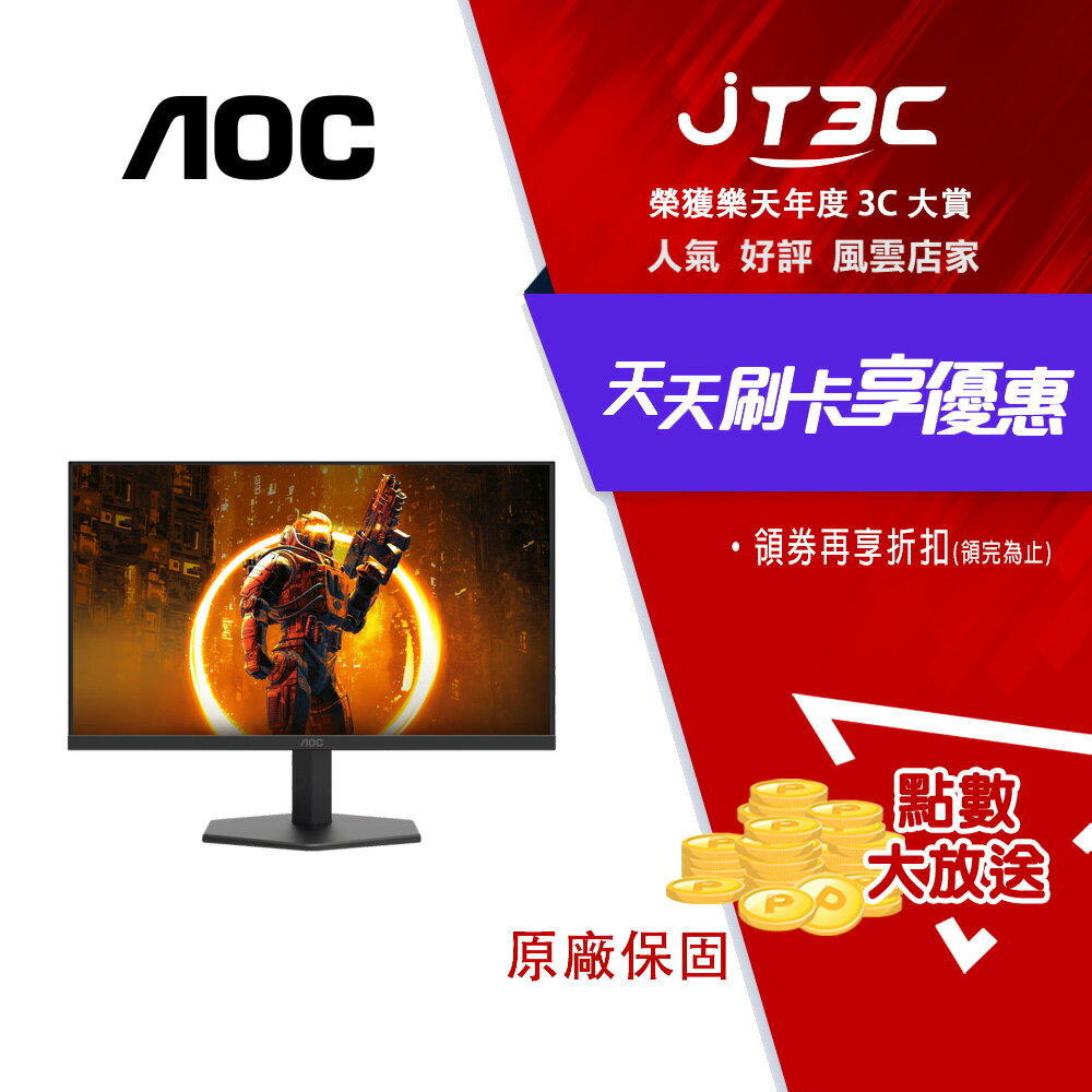 AOC27G11ZE2 電競螢幕(27型/FHD/HDR/240Hz/0.3ms/IPS)