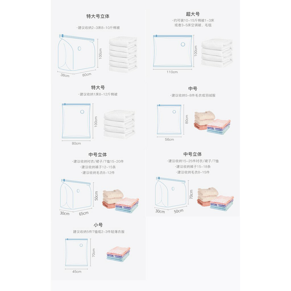 IOSNA 太力 透明 平面/3D立體加厚抽氣式衣物棉被真空壓縮袋 真空收納袋 壓縮收納袋 棉被收納袋 PA+PE材質 2
