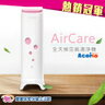 <br/><br/>  AcoMo AirCare 全天候空氣殺菌機 空氣清淨機 台灣製造 - 粉紅<br/><br/>