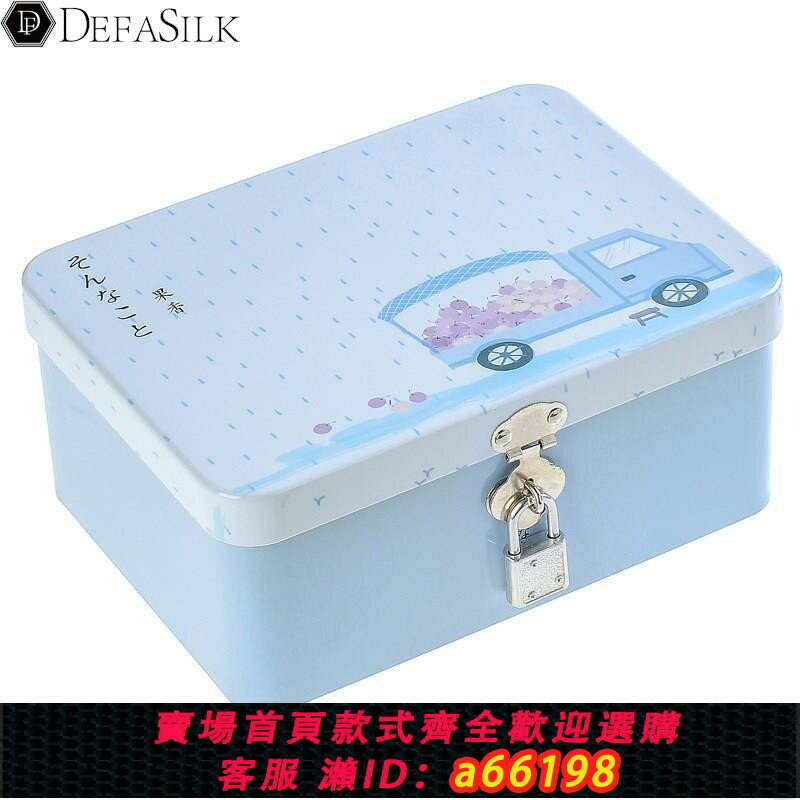 【臺灣公司 可開發票】錢箱子收銀用貴防火水重要鐵盒子存錢罐小帶蓋儲物重物品收納帶鎖