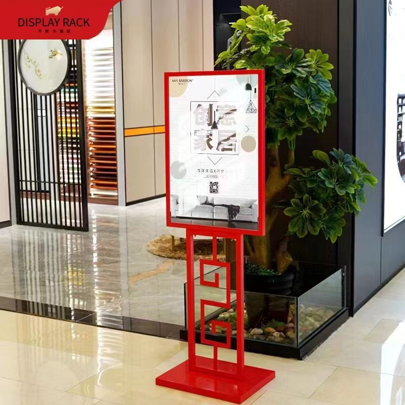 免運 展示架 展示牌 海報架 廣告牌 廣告架 立式廣告牌 廣告牌國潮展示架立式商場宣傳招聘海報架落地式支架中式立牌展架