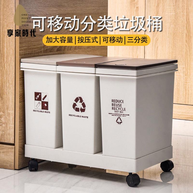 限時減免！垃圾桶 垃圾箱 帶蓋垃圾箱 分類垃圾桶帶蓋帶輪廚房家用臥室網紅衛生間客廳夾縫幹濕分離大號 特價出 現貨 開發票【hua3/15】