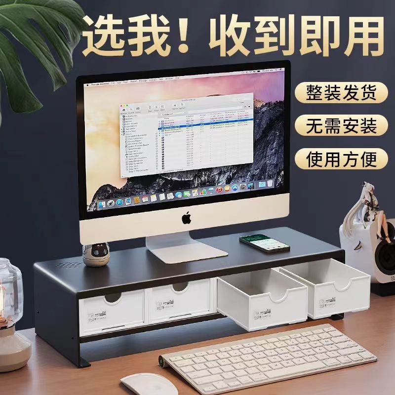 加厚臺式顯示器支架底座電腦增高架辦公室工位桌面上抽屜式置物架