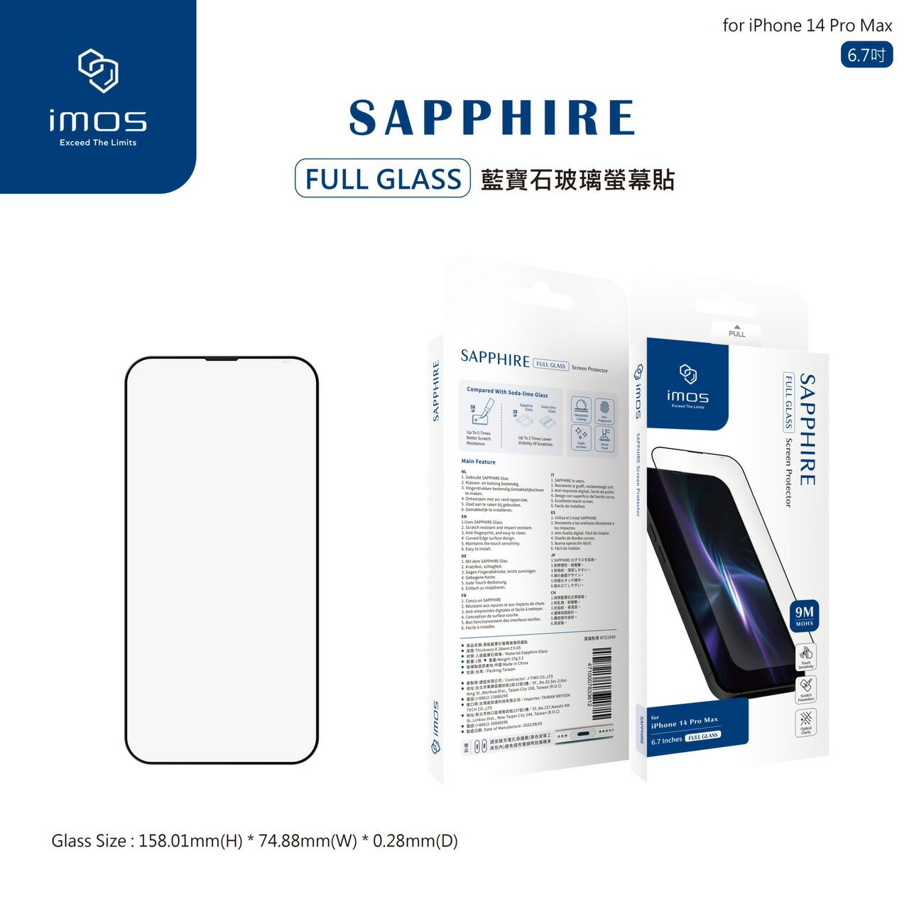【愛瘋潮】iPhone 14 Pro Max 6.7吋 9M 滿版黑邊玻璃螢幕保護貼 Sapphire Gaming Glass 人造藍寶石【APP下單4%點數回饋】 0