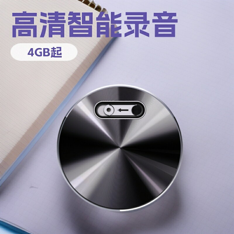 Q37錄音筆降噪智能聲家跨境外貿會議培訓記錄機MP3音樂播放器聲控【北歐家居生活】