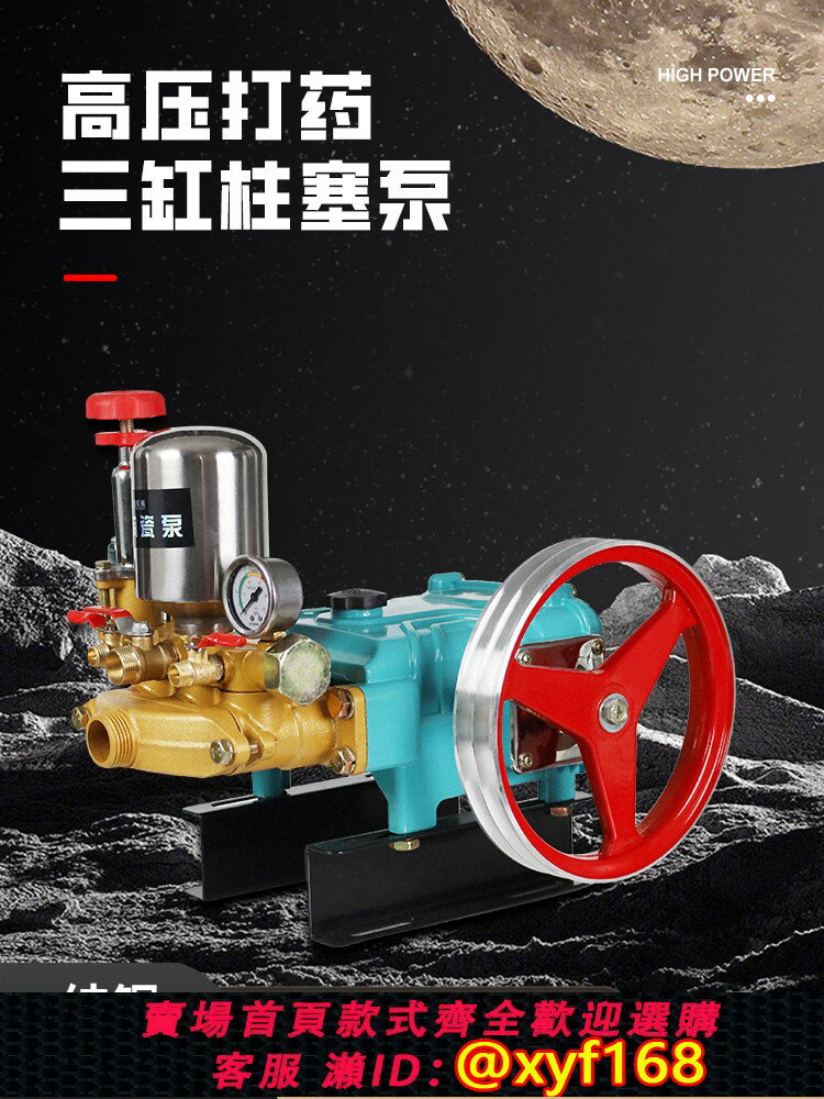 {公司貨 保固一年}三缸柱塞泵26/60皮帶噴霧器泵頭總成農用噴藥機直連泵汽柴油電動