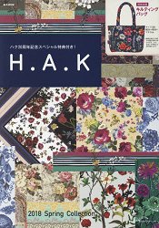 H.A.K品牌MOOK2018年春季號附花漾圖案壓紋托特包