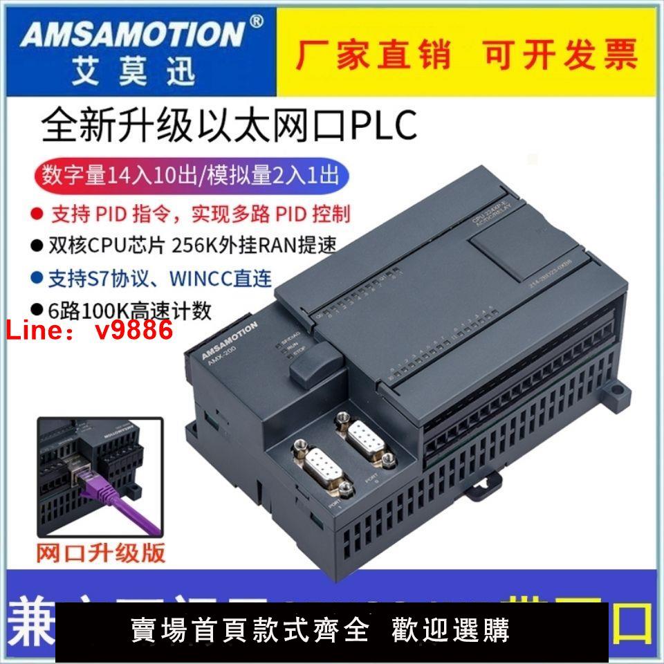 【臺灣公司 超低價】相容西門子plc s7-200 cpu224xp 帶模擬量 控制器 工控板 國產PLC