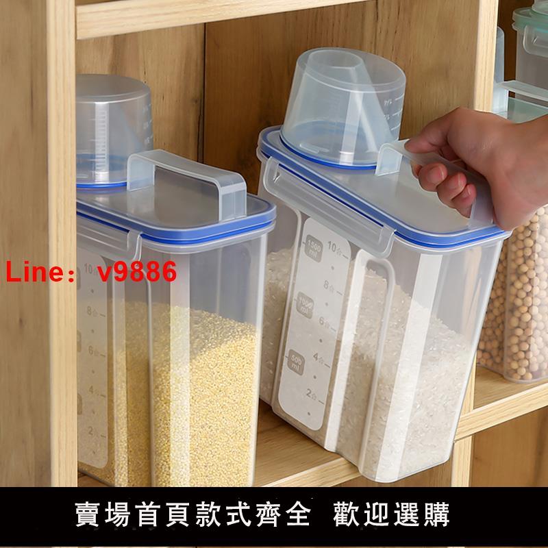 【臺灣公司 可開發票】密封罐廚房五穀雜糧收納儲存大容量食物米桶豆子穀物糧食儲物罐子