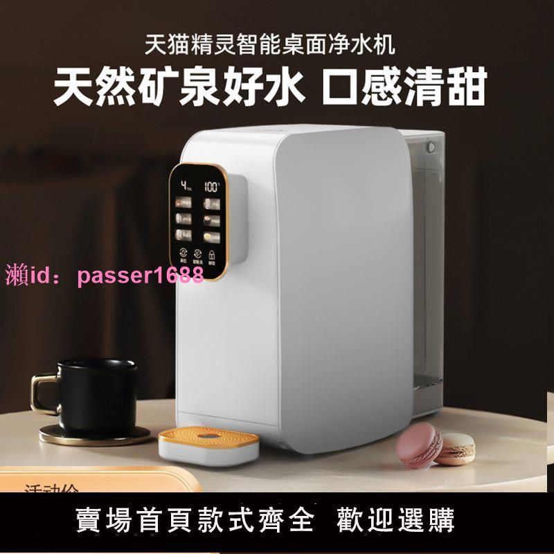 一葉泉臺式凈飲機加熱一體反滲透凈水器家用桌面直飲過濾即熱水機