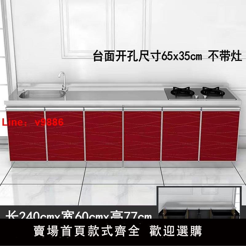 【公司貨超低價】加寬加長廚房櫥櫃灶臺水盆經濟型簡易不銹鋼臺面防水防潮家用整體