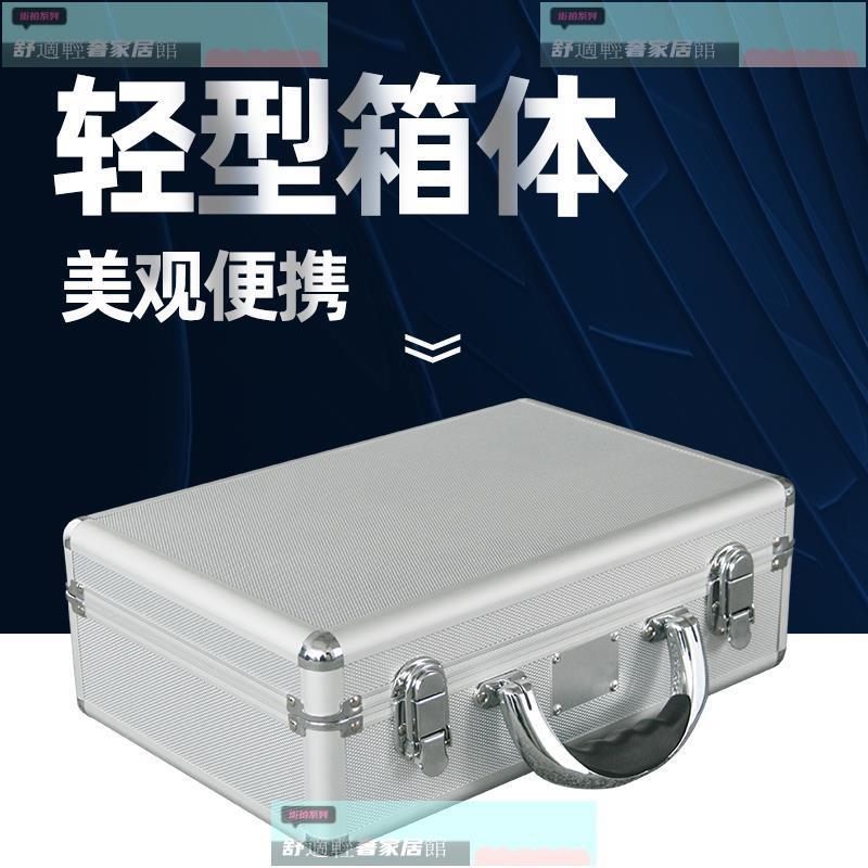 免運 破損包賠 可開發票 鋁合金手提箱產品收納箱小號收納盒儀器裝置鋁箱亞克力透明展示箱