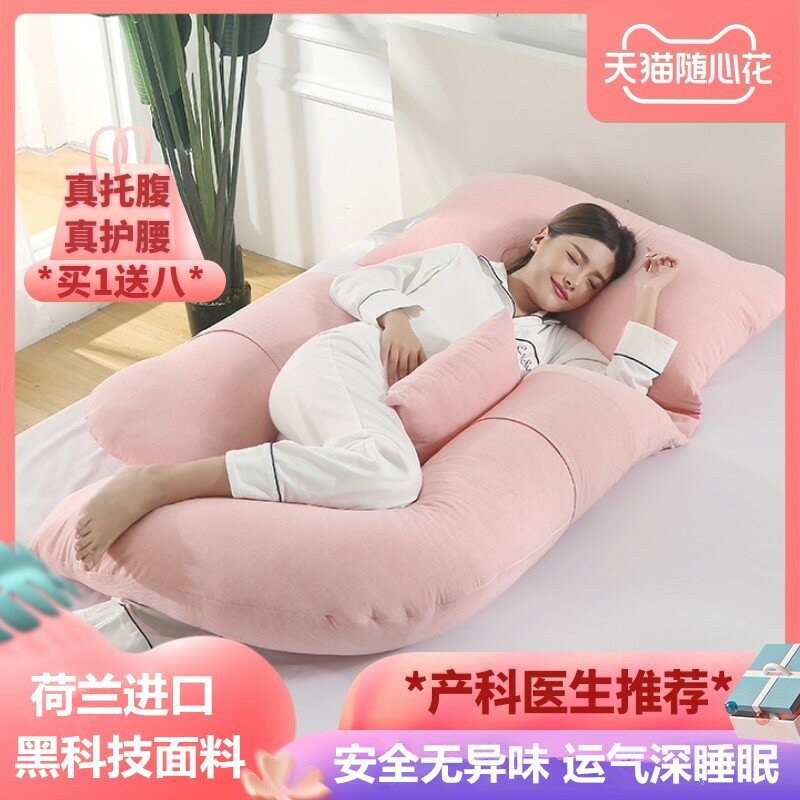 孕婦枕頭護腰側睡枕託腹睡墊抱枕U型懷孕神器用品睡覺側臥枕孕期