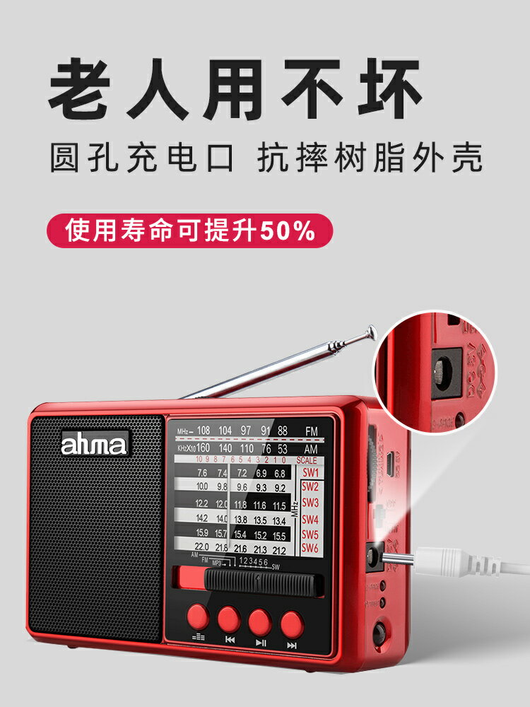 ahma收音機老人便攜式八波段U盤半導體充電專業衛星廣播愛華A10