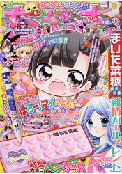 Ciao 3月號2019附草莓巧克力造型小物盒.籤運自動鉛筆